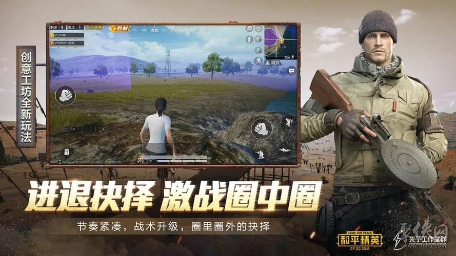 类似于和平精英游戏（类似于和平精英游戏的手机）