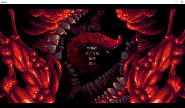 类似于红怪的游戏（和红怪类似的游戏）
