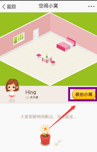 类似空间小窝的游戏（类似小空间的app）