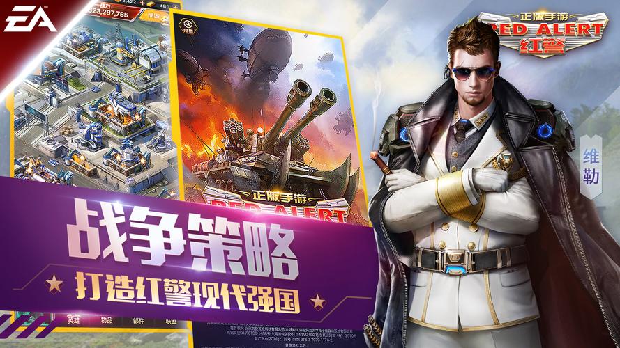 类似红警的游戏手游（一款类似红警的游戏）