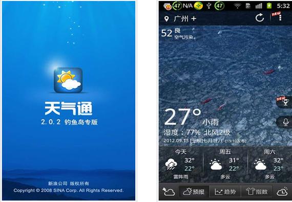 精准卫星定位天气预报软件排行榜前十名（精准定位的天气预报软件）