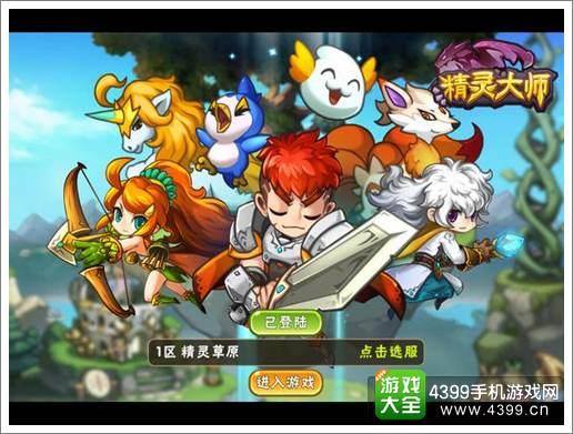 精灵游戏排行（精灵游戏平台）
