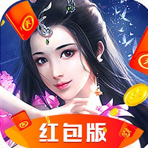 红包仙侠手游平台（红包版仙侠手游排行榜2024）
