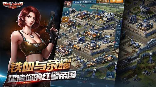 红警游戏手机版哪个好玩（哪款红警手游比较好）