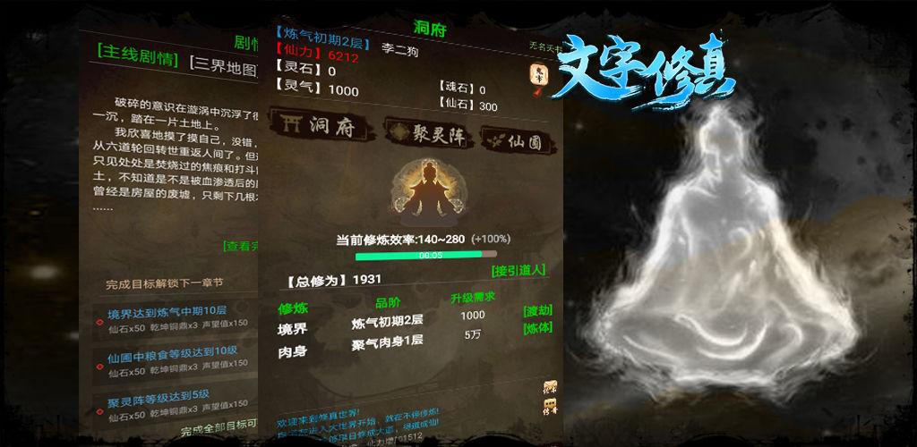 纯文字修真游戏合集（纯文字修真游戏合集大全）