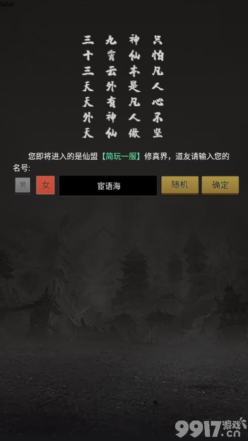 纯文字修真游戏有哪些（纯文字修真手机游戏）