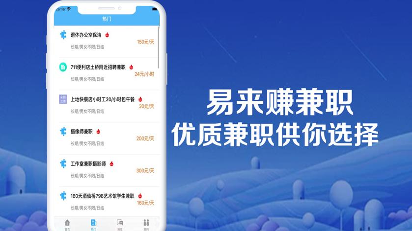 线上兼职平台app排行榜（线上兼职平台app排行榜）