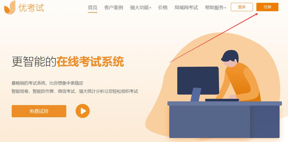 线上考试平台哪个好（线上考试平台哪个好一点）