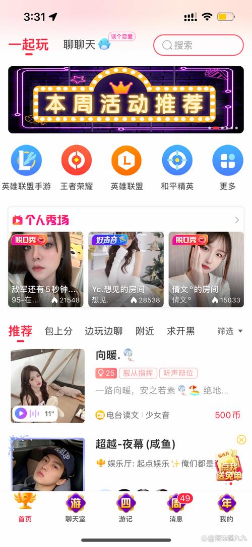 线下陪玩软件app排行榜前十名（线下陪玩软件app排行榜前十名）