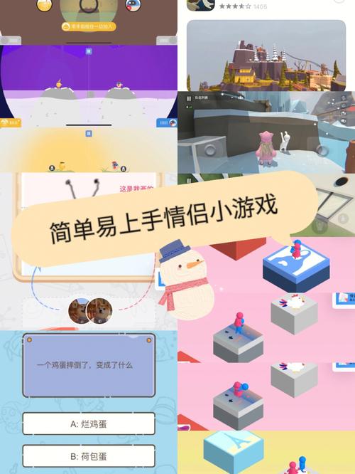 练级小游戏（双人联机小游戏）