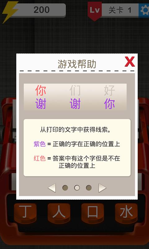 组词游戏app（组词游戏怎么玩）