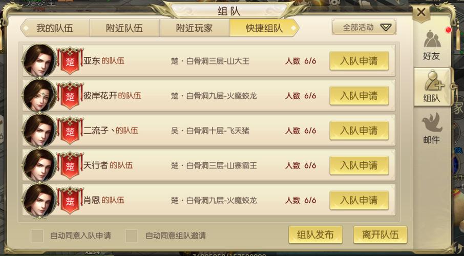 组队的游戏有什么（组队的游戏有什么好玩的）
