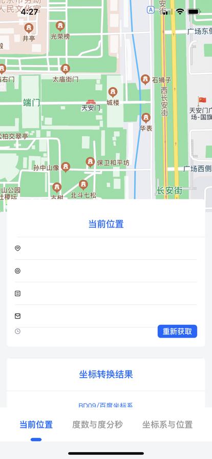 经纬度定位app排行榜前十名（经度纬度定位app）