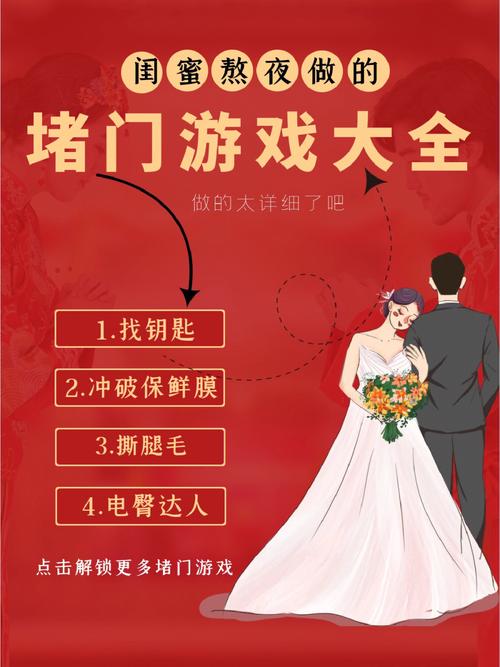 结婚小游戏一般安排几个（结婚小游戏一般安排几个伴娘）