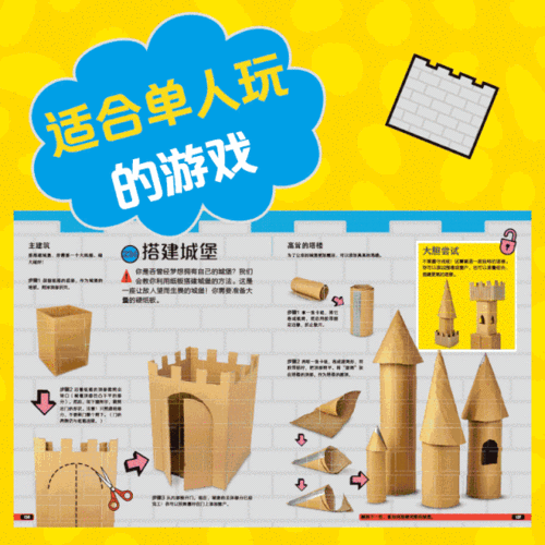结构游戏百科（结构游戏啥意思）