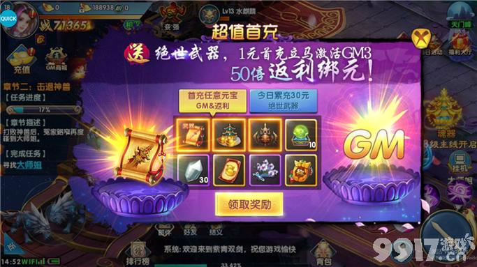 给新手送首充的平台叫什么（给新手送首充的平台叫什么来着）