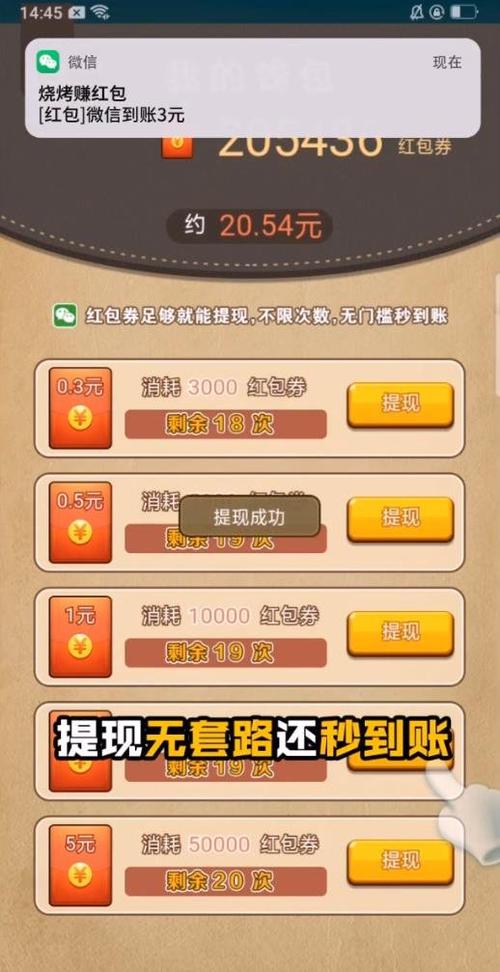 给新手100元红包的游戏叫什么（给新手100元红包的游戏叫什么来着）