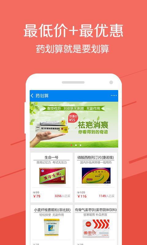网上买药app排行榜前十名（网上买药app排行榜前十名是真的吗）