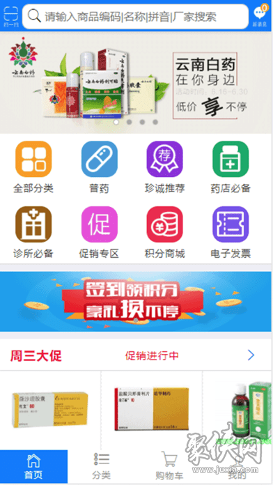 网上买药app排行榜（网上买药app排行榜最新）
