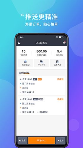 网上约车平台哪个软件比较好（目前最便宜的打车软件）
