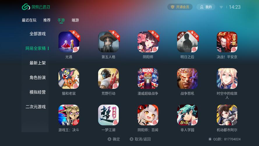 网易云游戏（网易云游戏网页版）