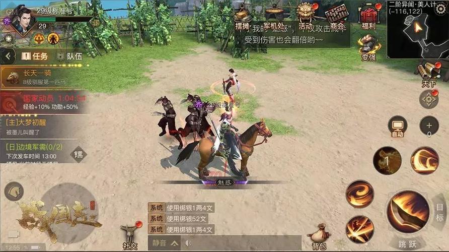 网易手游排行榜前十名网络游戏（网易手游排行榜前十名网络游戏联机）