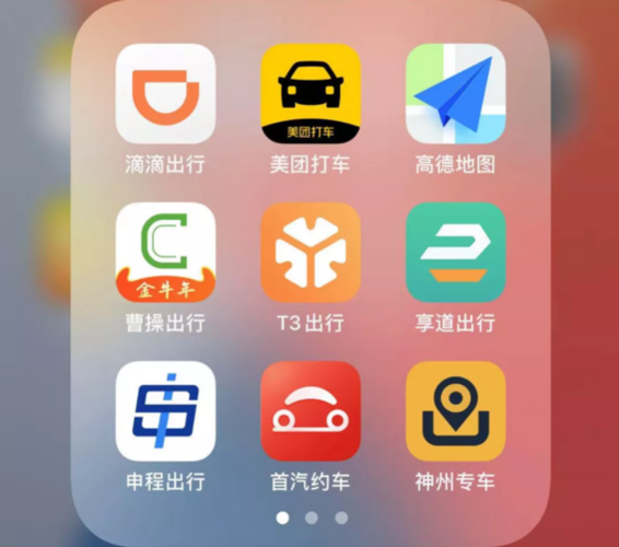 网约出租车平台app有哪些（网约出租车平台app有哪些）