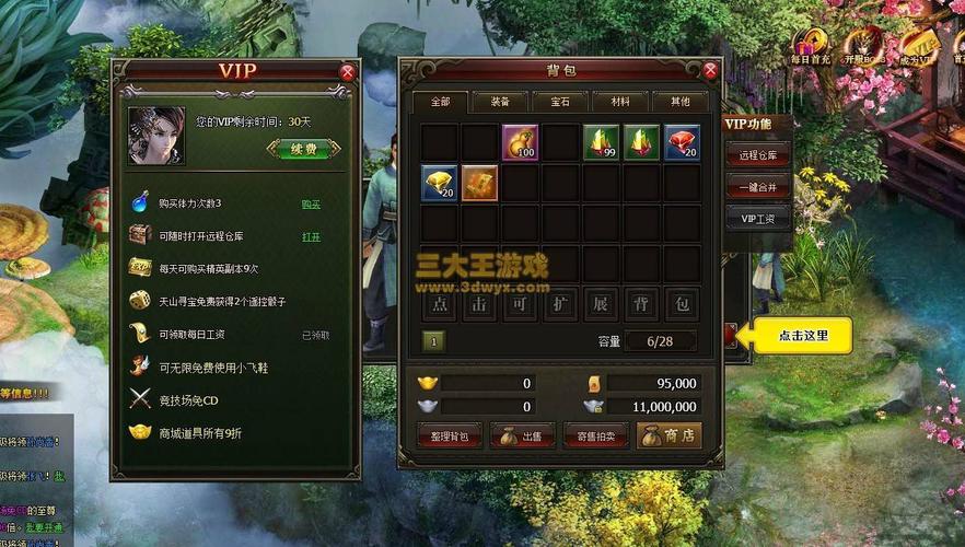 网页游戏公益服平台（网页游戏公益版）
