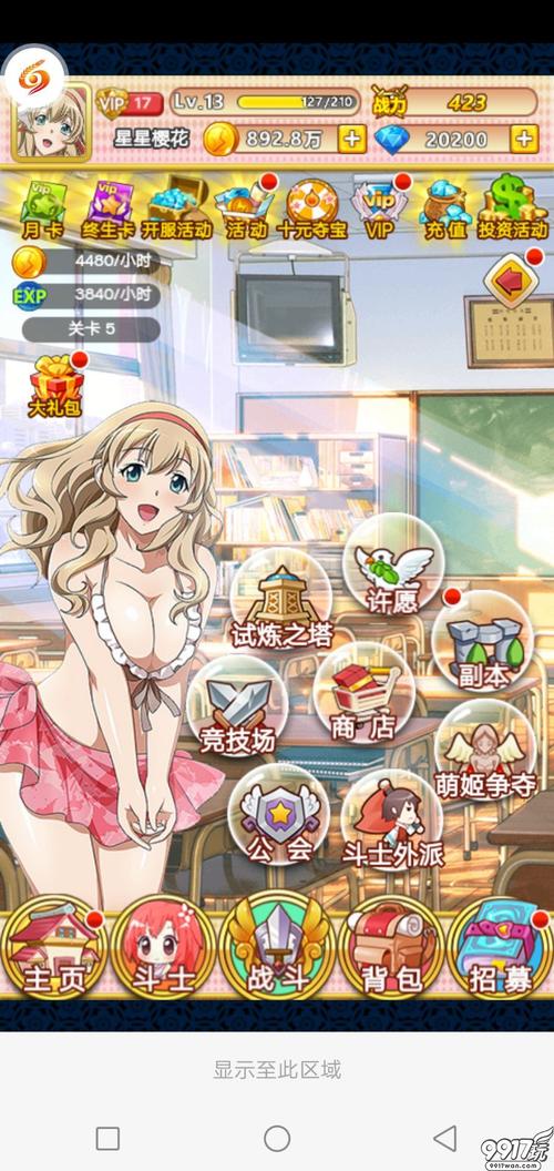 美女二次元卡牌游戏（二次元卡牌类游戏）