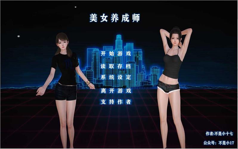 美女养成类手游排行榜有哪些（美女养成类手游排行榜有哪些名字）