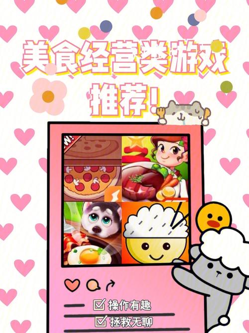 美食料理经营游戏（料理 游戏）