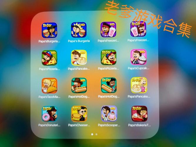 老爹系列游戏中文版手机版（老爹系列游戏大全安卓版）
