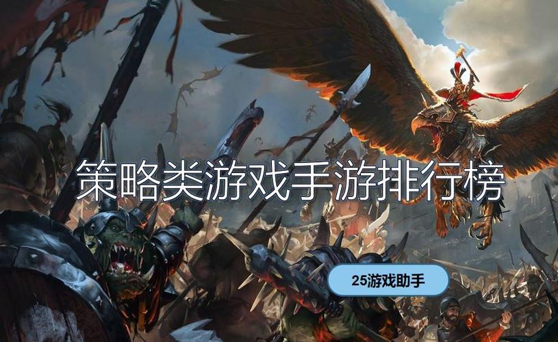 耐玩的策略游戏前五名排名（耐玩的策略游戏前五名排名）