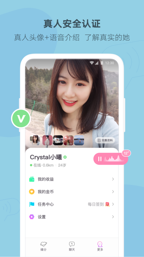 聊天不收费的交友软件排行榜（有不收费的聊天交友软件吗）