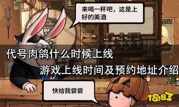 肉鸽游戏玩法（肉鸽游戏玩法介绍）