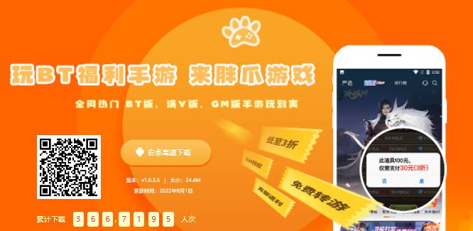 胖爪游戏盒子（胖爪游戏盒子ios）