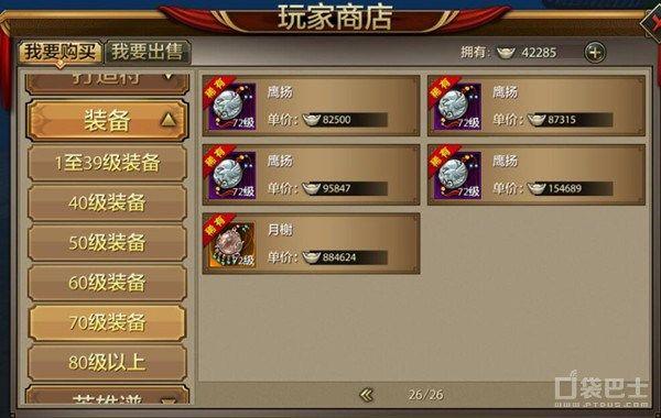 能卖装备的手游赚现金（能赚钱的传奇）