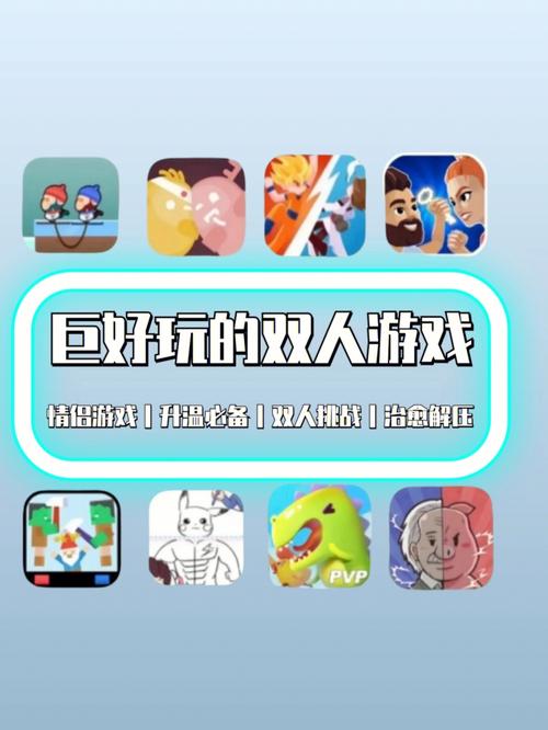 能双人玩儿的游戏（能双人玩儿的游戏手机）