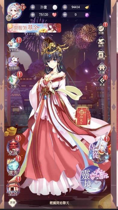 能当女帝还能选妃还能生孩子的游戏（可以当女帝的游戏）