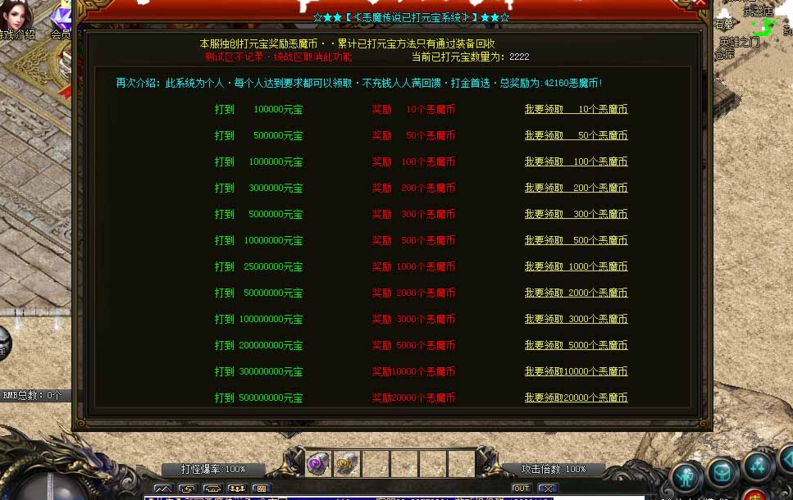 能打金提现的传奇（能打金提现的传奇小游戏）