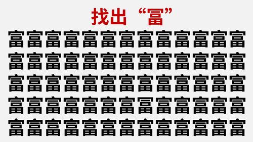 能找出几个字游戏（能找出几个字游戏ID）