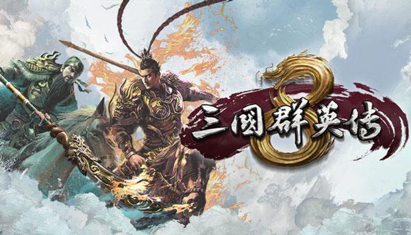 能招降武将的三国游戏（能招降武将的三国游戏有哪些）