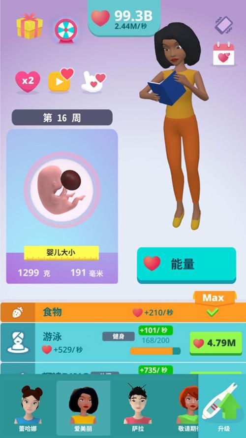 能结婚生娃的游戏手机游戏（可以结婚生娃的单机游戏）