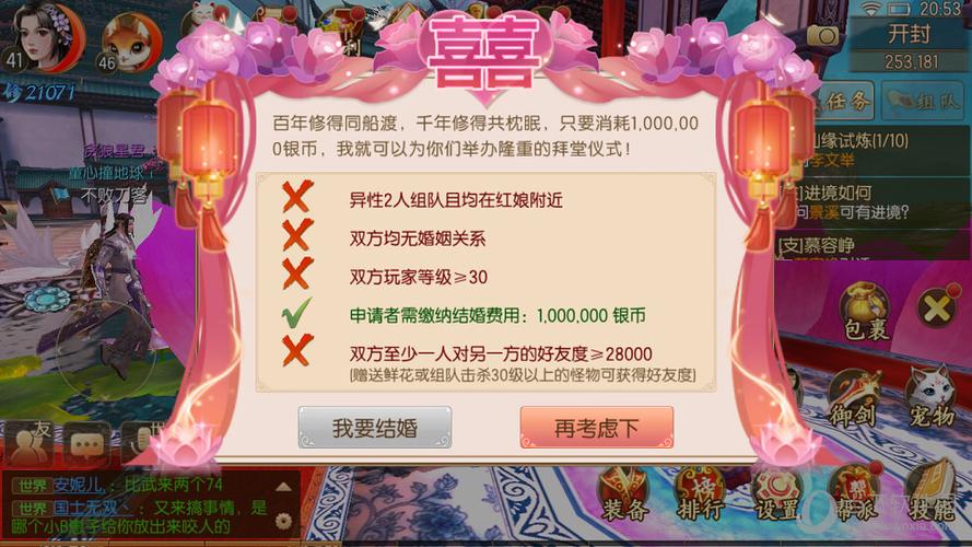 能结婚的手游戏（能结婚的手游戏大全还能生子）