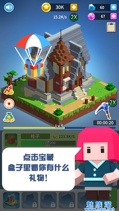 能自己建造的游戏（能自己建造的游戏盒子）