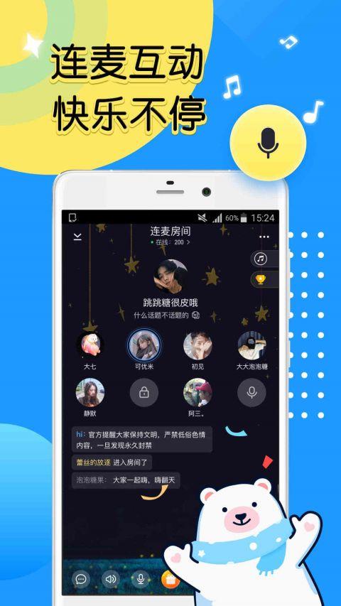 能语音聊天的软件排行榜前十名（能语音聊天的软件排行榜前十名）