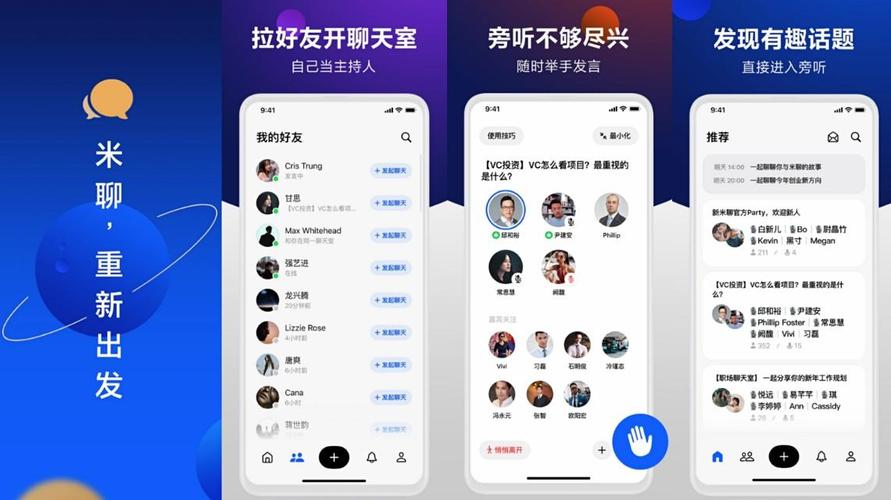 能语音聊天的软件排行榜（能语音聊天的软件排行榜有哪些）