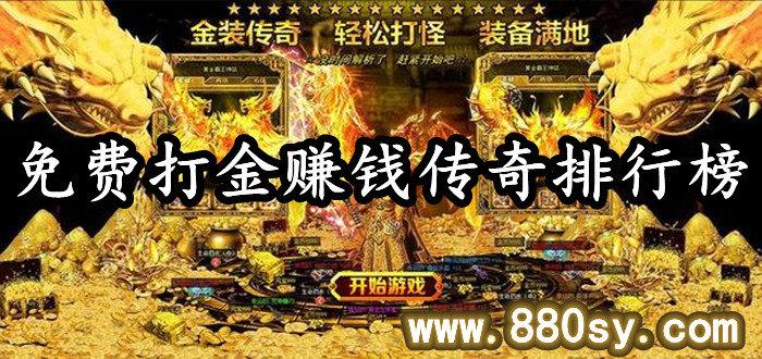 能赚钱的打金手游（可以赚钱打金的手游）