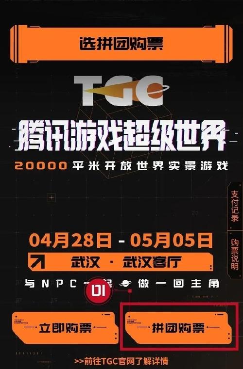 腾讯2024年出的游戏是什么（腾讯2024年出的游戏）
