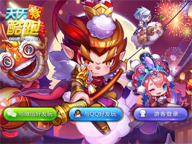 腾讯关于孙悟空的游戏（腾讯关于孙悟空的游戏叫什么）